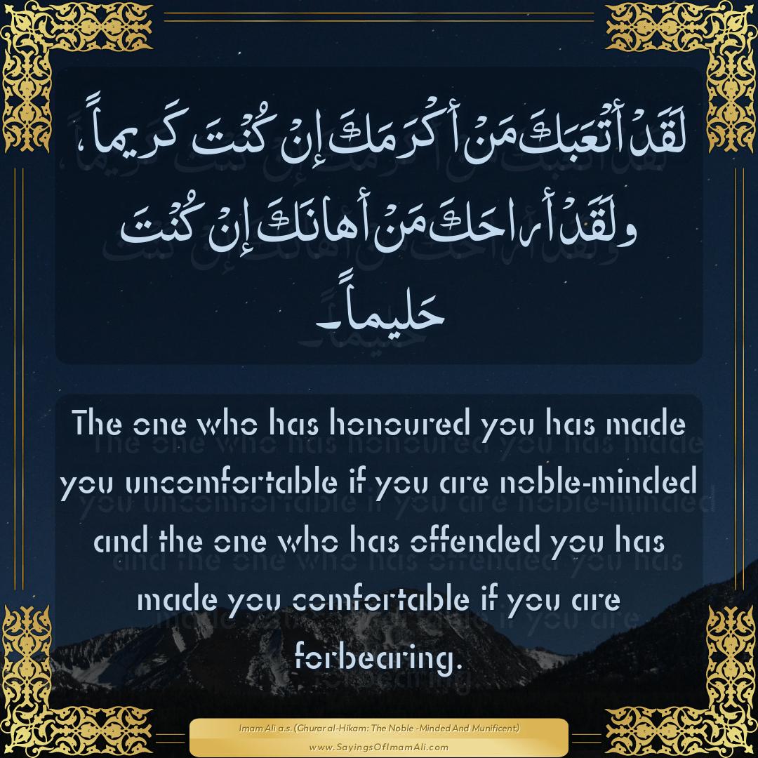 The one who has honoured you has made you uncomfortable if you are...